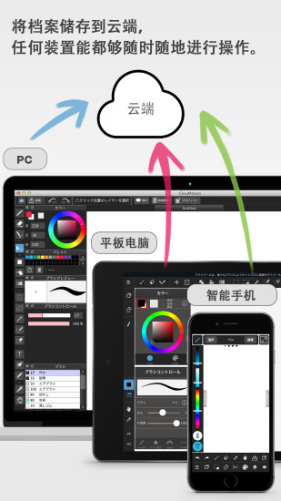 medibangpaint免费版