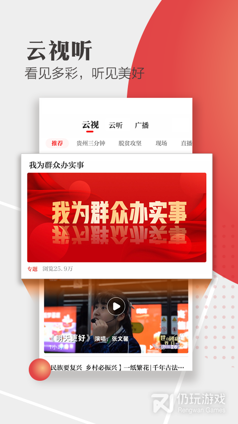 免费又实用的新闻手机软件合集