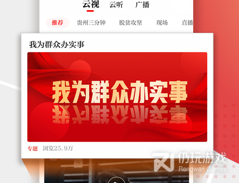 免费又实用的新闻手机软件合集