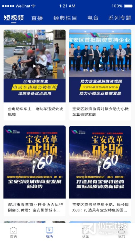 宝安融媒
