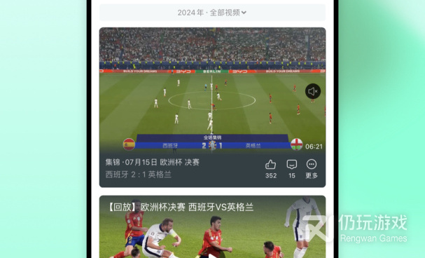 和曼联比赛直播相似的手机软件合集