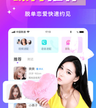 欢友所有版本手机软件合集