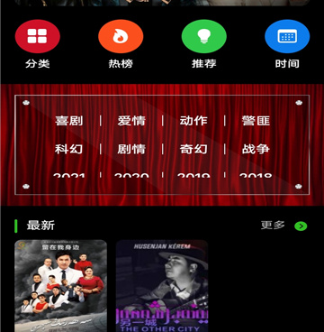 和sinzartv一样的手机软件合集