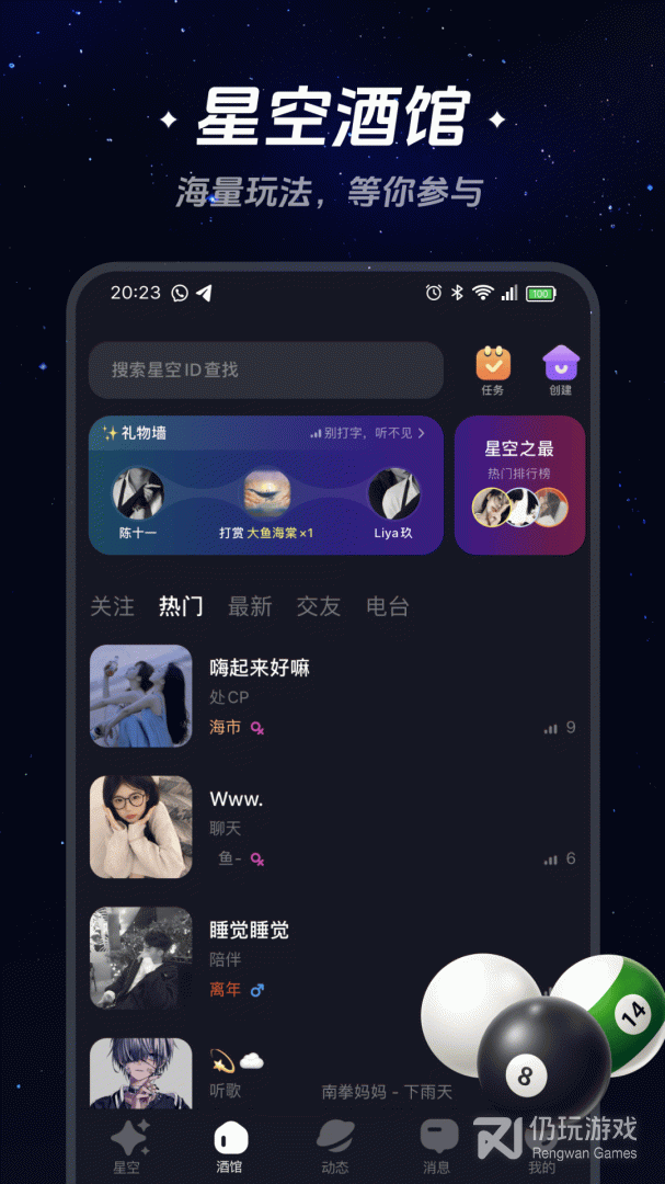 星空之遇