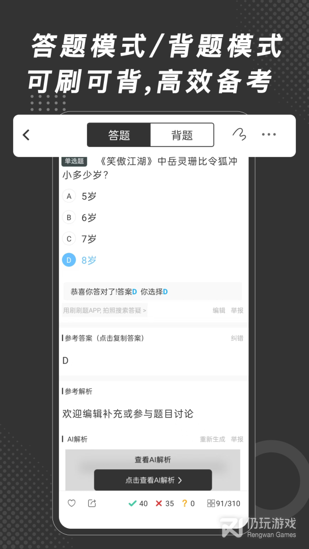 刷刷题