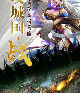 国战来了最新版手游合集