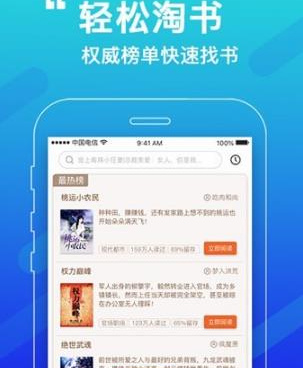 跟必看小说差不多的手机软件合集