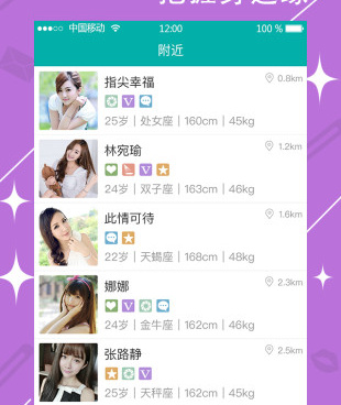 免费的同城附近人交友手机软件合集