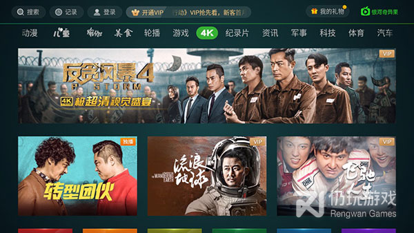 和银河奇异果一样的手机软件合集