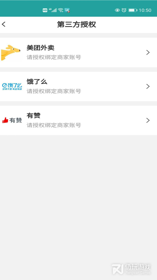 快跑者店长端