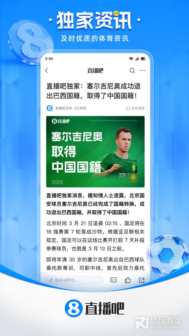 直播吧