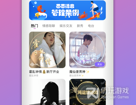 同城恋爱交友手机软件合集