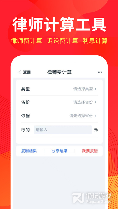 才牛律师