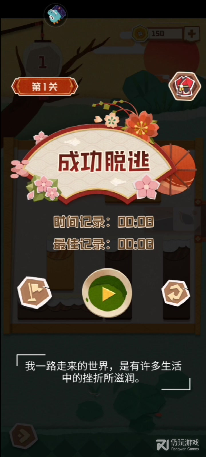 梦纸的谜境v1.0.1版