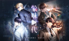 恋与制作人蒙昧时代资料片更新内容详情