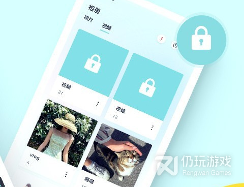 加密相册手机软件合集