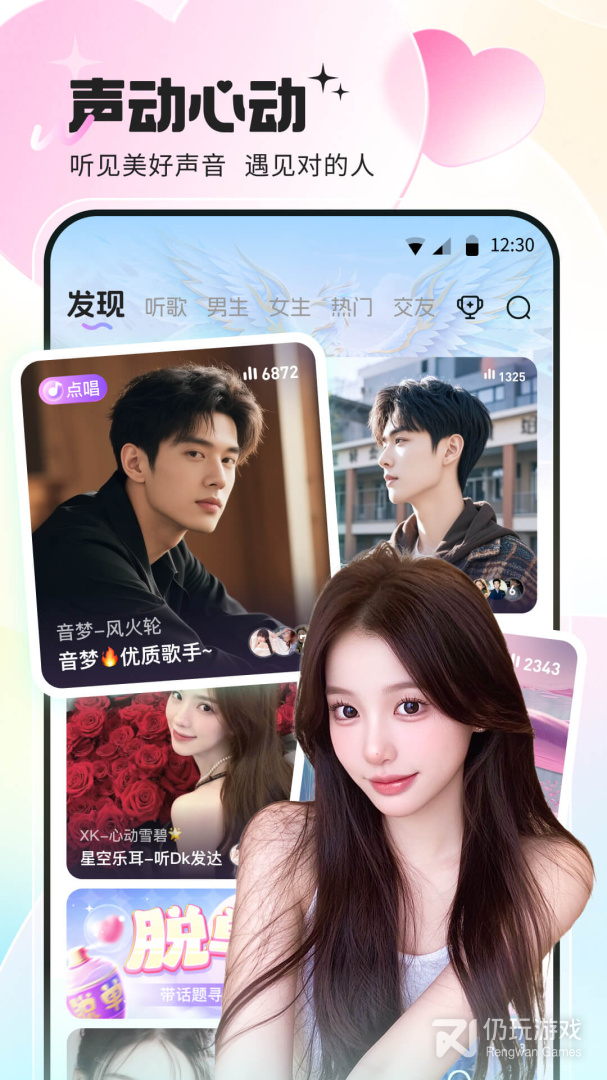 氧气语音最新版