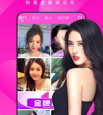 最近韩国直播免费观看手机软件合集