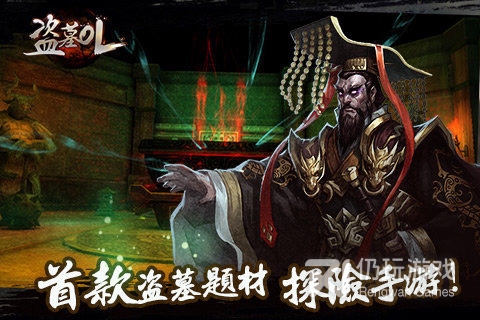 盗墓探险类手游合集