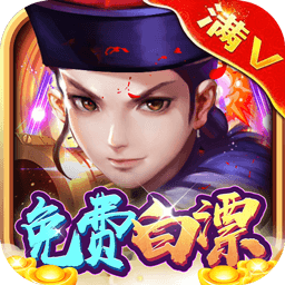 三国计BT果盘版