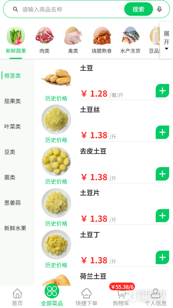 菜大王最新版