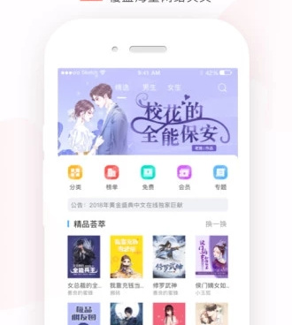 免费听小说的手机软件合集