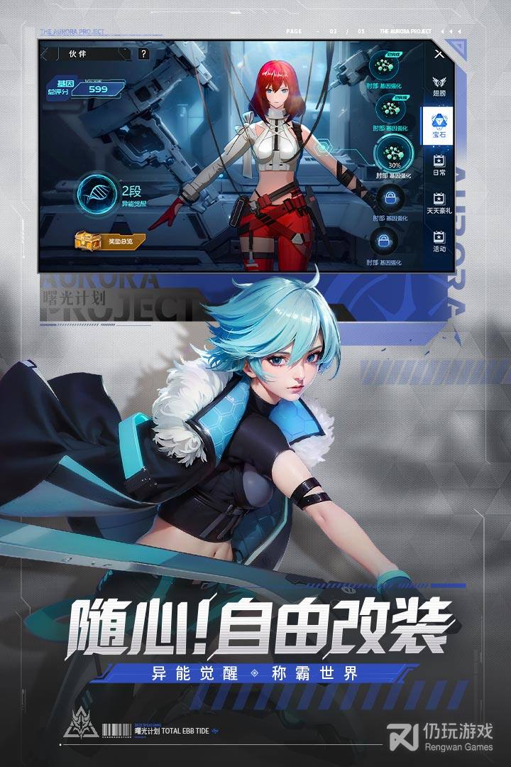 曙光计划
