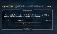 《英雄联盟手游》皮城执法官活动答案大全