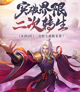 水浒宋江传最新版手游合集