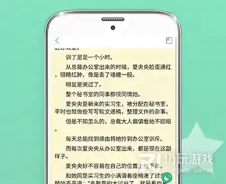 和落初小说相似的手机软件合集