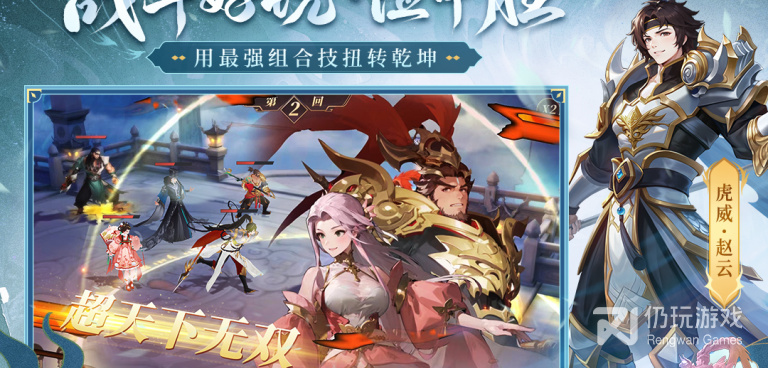 类似名将集的手游合集