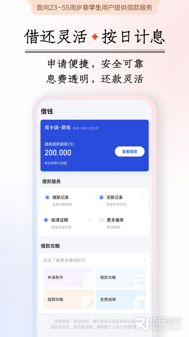 度小满金融