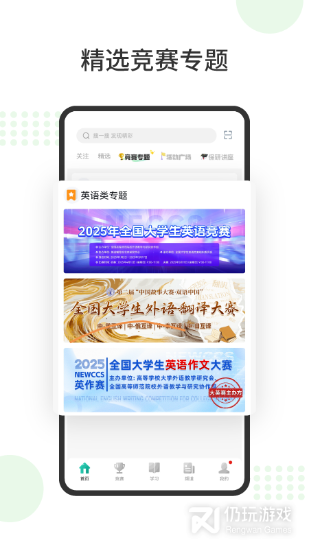 赛氪最新版