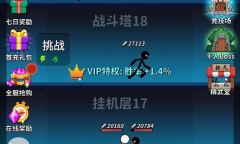 《氪金之王》炒股详情