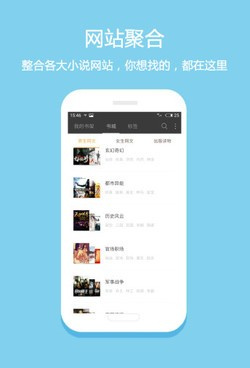 类似读零零小说的手机软件合集