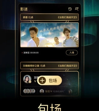 看电影好用还是免费的手机软件合集