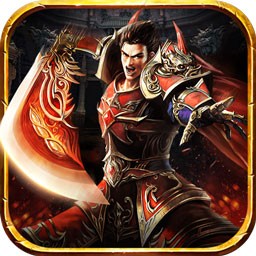 烈焰屠神测试版