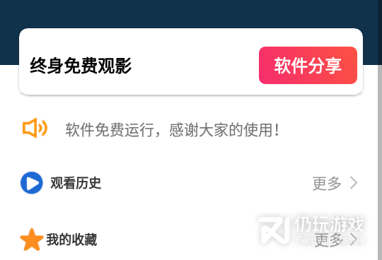 和南府影视差不多的手机软件合集