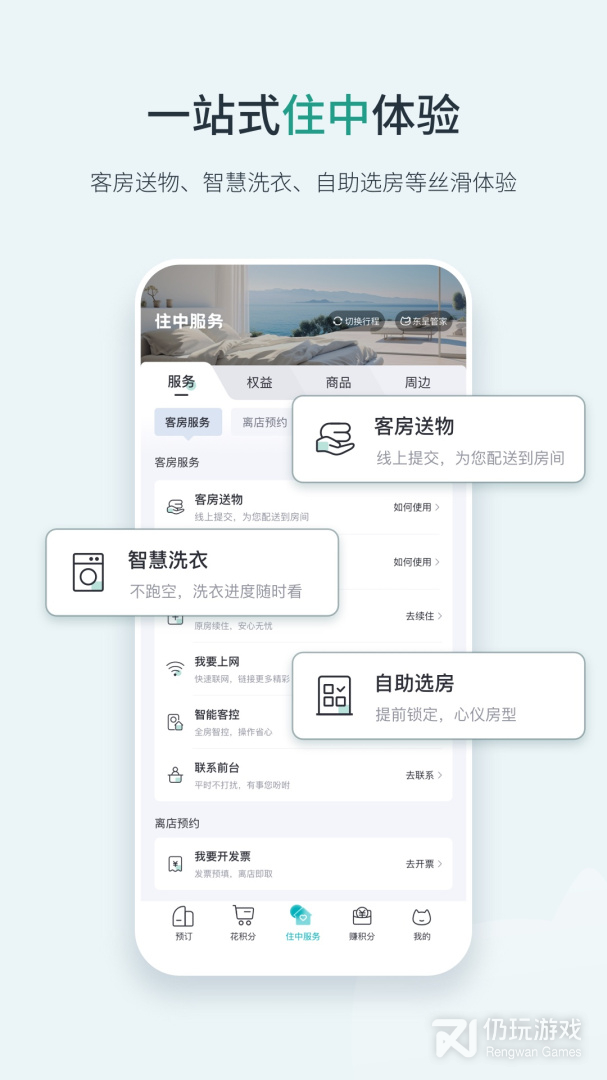东呈会2024版