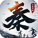 大秦帝国之帝国烽烟腾讯版