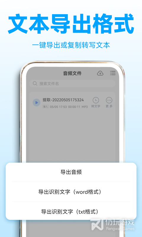 录音转文字助理最新版