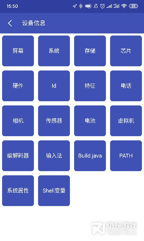 android开发工具箱