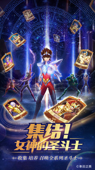 圣斗士星矢正义传说测试版