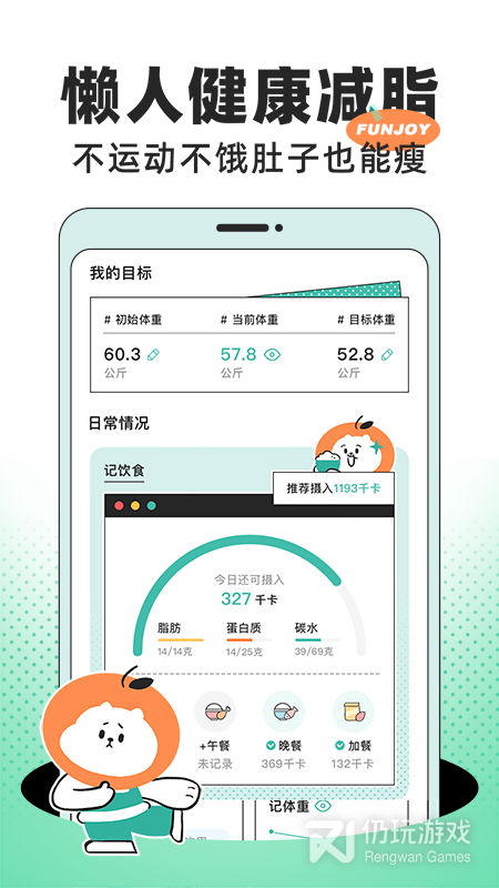饭橘