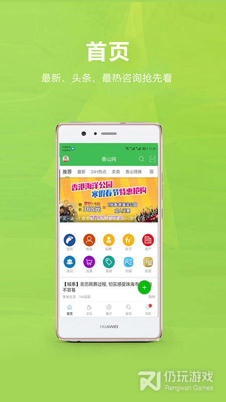 香山网最新版