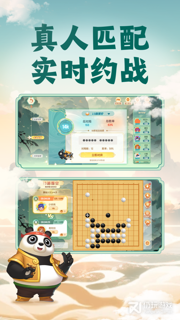 核桃围棋2024版