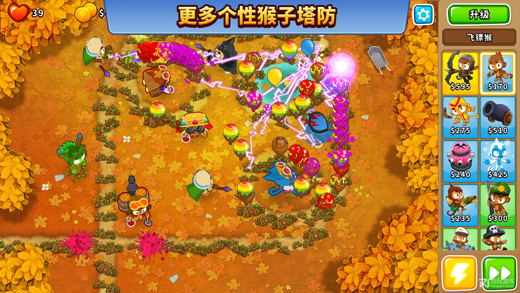 Bloons TD6中文版