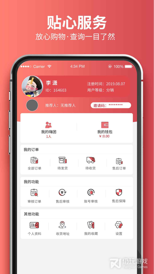 手机团购优惠手机软件合集