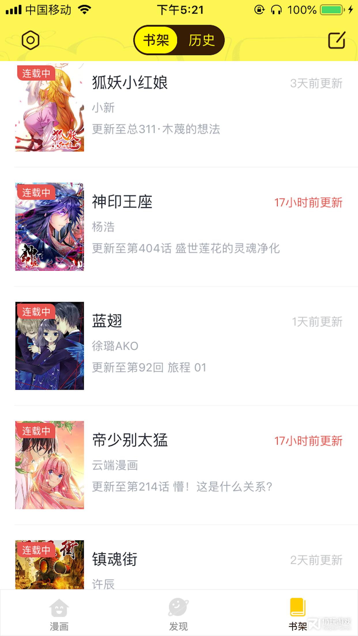 哔咔漫画全彩版