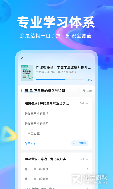 作业帮图书